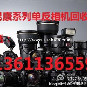 北京佳能相机回收13611365590