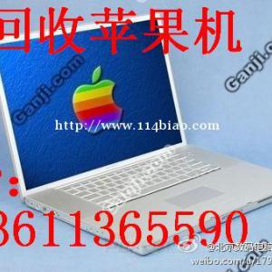 北京回收苹果Macbook pro/air