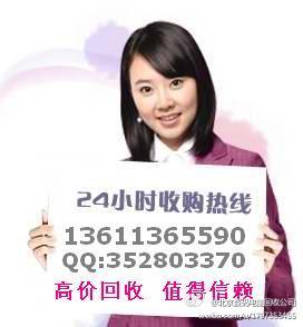 北京电脑回收-北京办公电脑回收-北京二手电脑回收价格